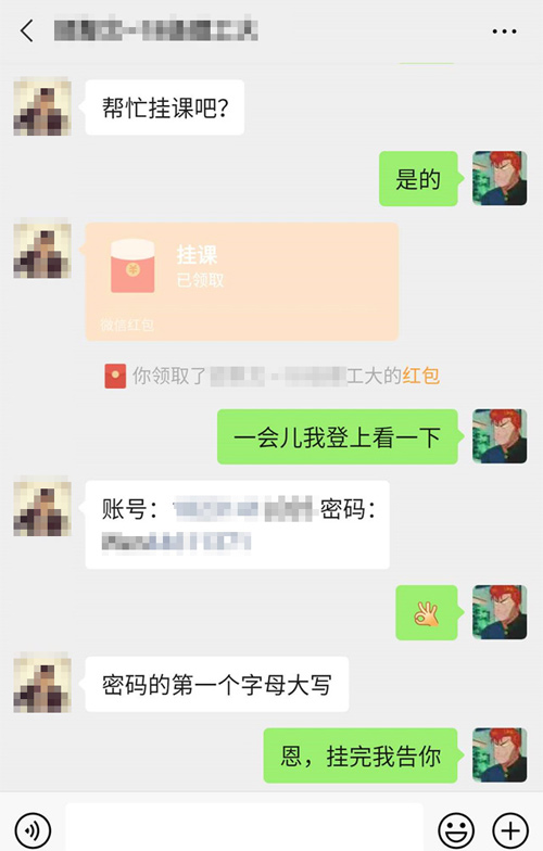 青书学堂刷课时挂课件完成一